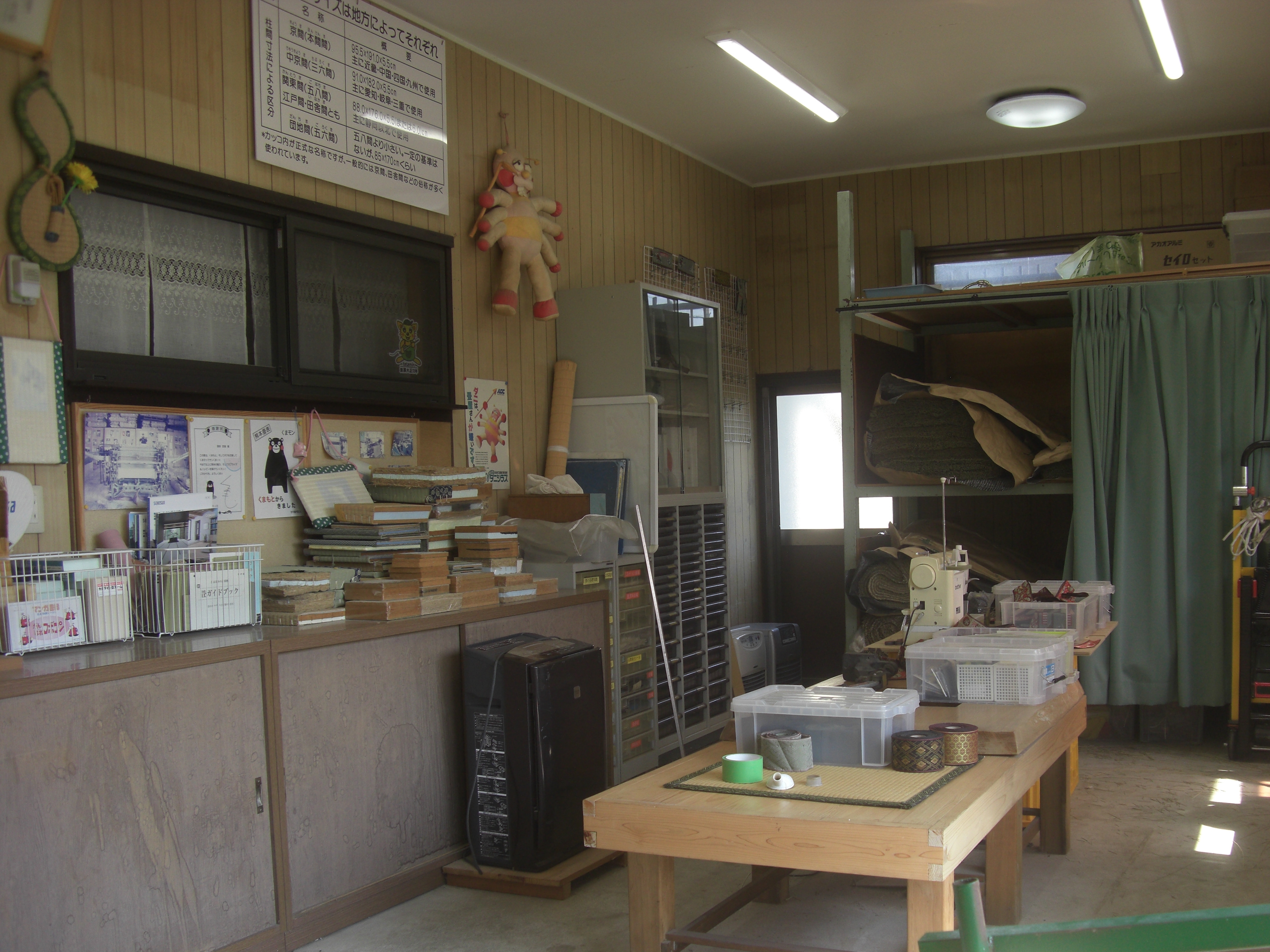深田畳店（愛知県尾張旭市の新畳・畳修理専門店）