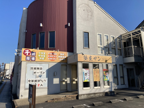 シン・塾屋サン.jpg