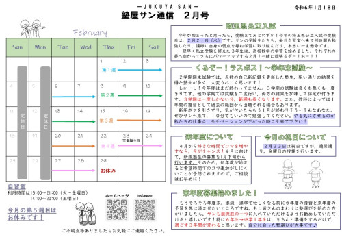 ２月号.jpg