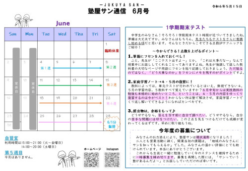 ６月号.jpg