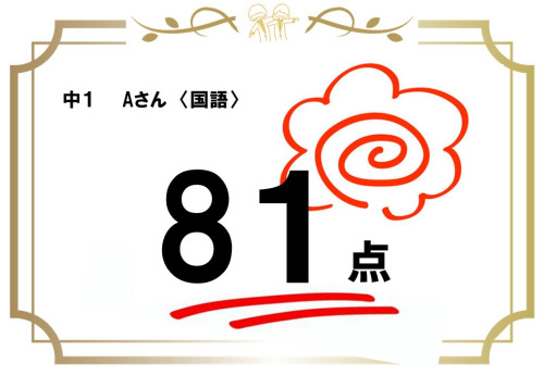 ８１.jpg