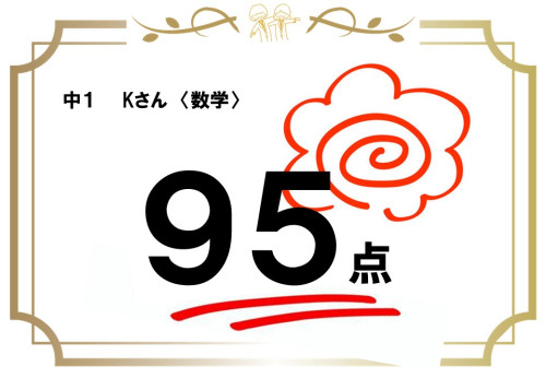 ９５.jpg