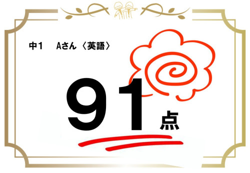 ９１.jpg
