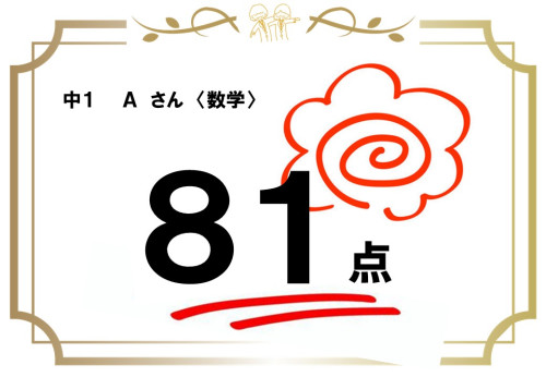 成績アップ報告！.jpg