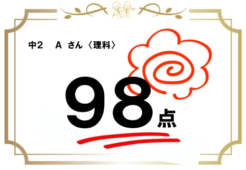 成績アップ報告！.jpg
