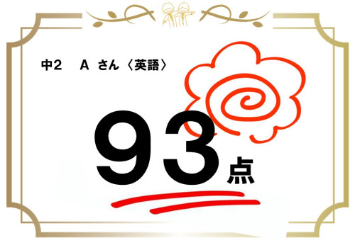 成績アップ報告！.jpg