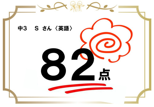 成績アップ報告!.jpg