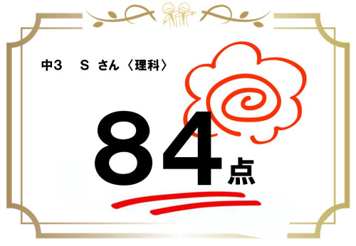 成績アップ報告！.jpg