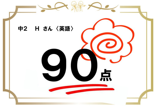 成績アップ報告!.jpg