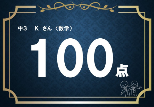 成績アップ報告！.jpg