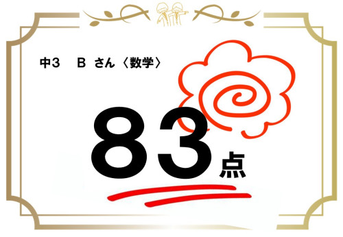 ３ｂ８３.jpg