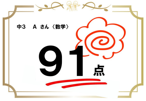 ３あ９１.jpg