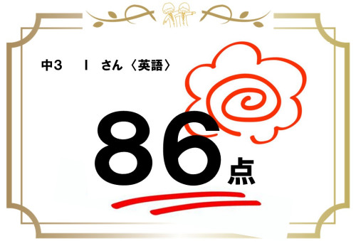 ３い８６.jpg