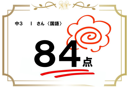 ３い８4.jpg