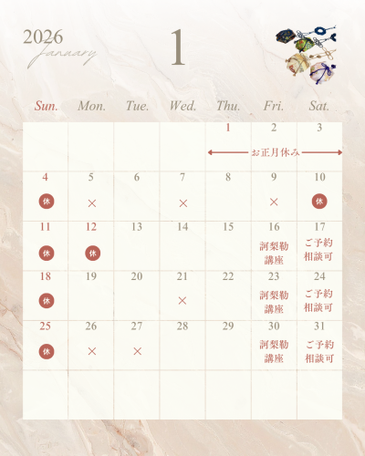 予約 相談可.png