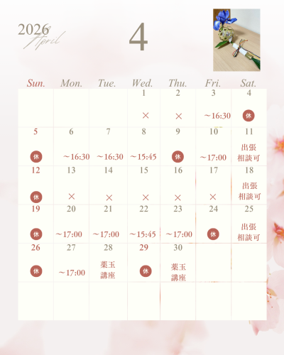 予約 相談可.png