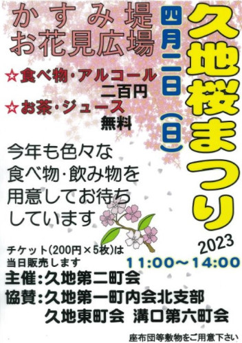 花見ポスター.JPG
