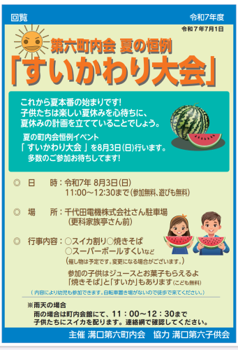 Screenshot_20250723-144526.png