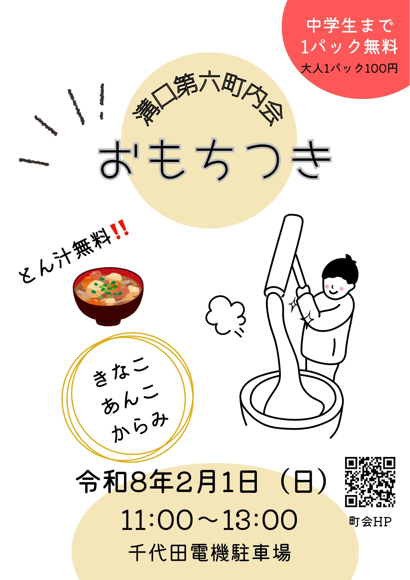 line_oa_chat_260119_224256.jpg