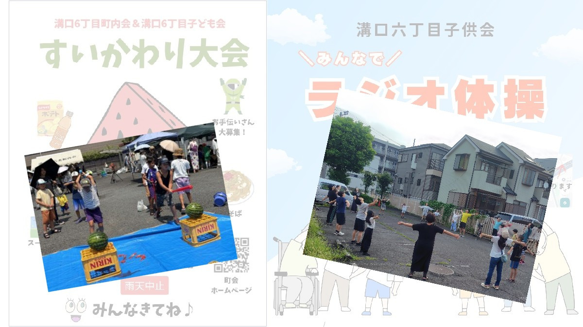 令和8年夏休み