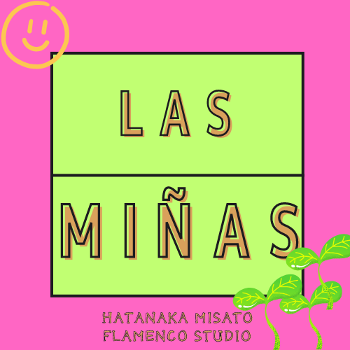 　Las Miñas Hatanaka Misato Flamenco Studio 