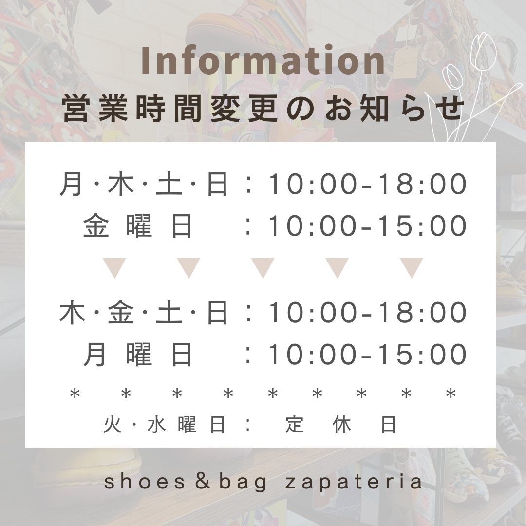 ベージュピンク 白 水彩画 営業時間変更のお知らせ インスタグラム投稿.png