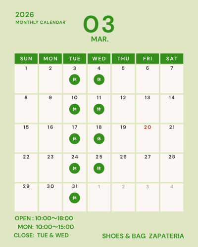 ３月の営業カレンダー