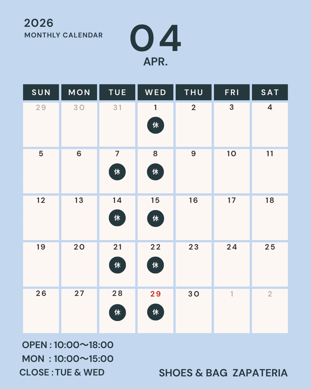 ４月の営業カレンダー