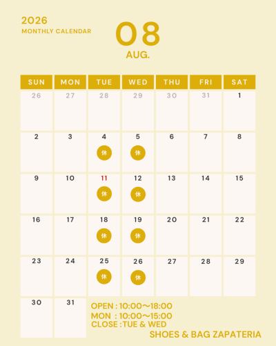 8月の営業カレンダー