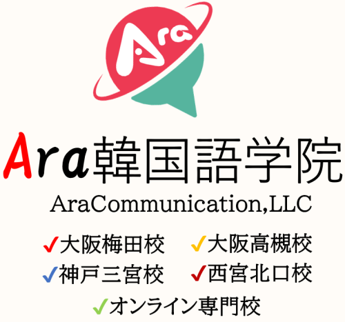 合同会社Ara Communication