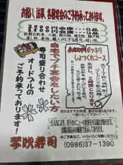 チラシ