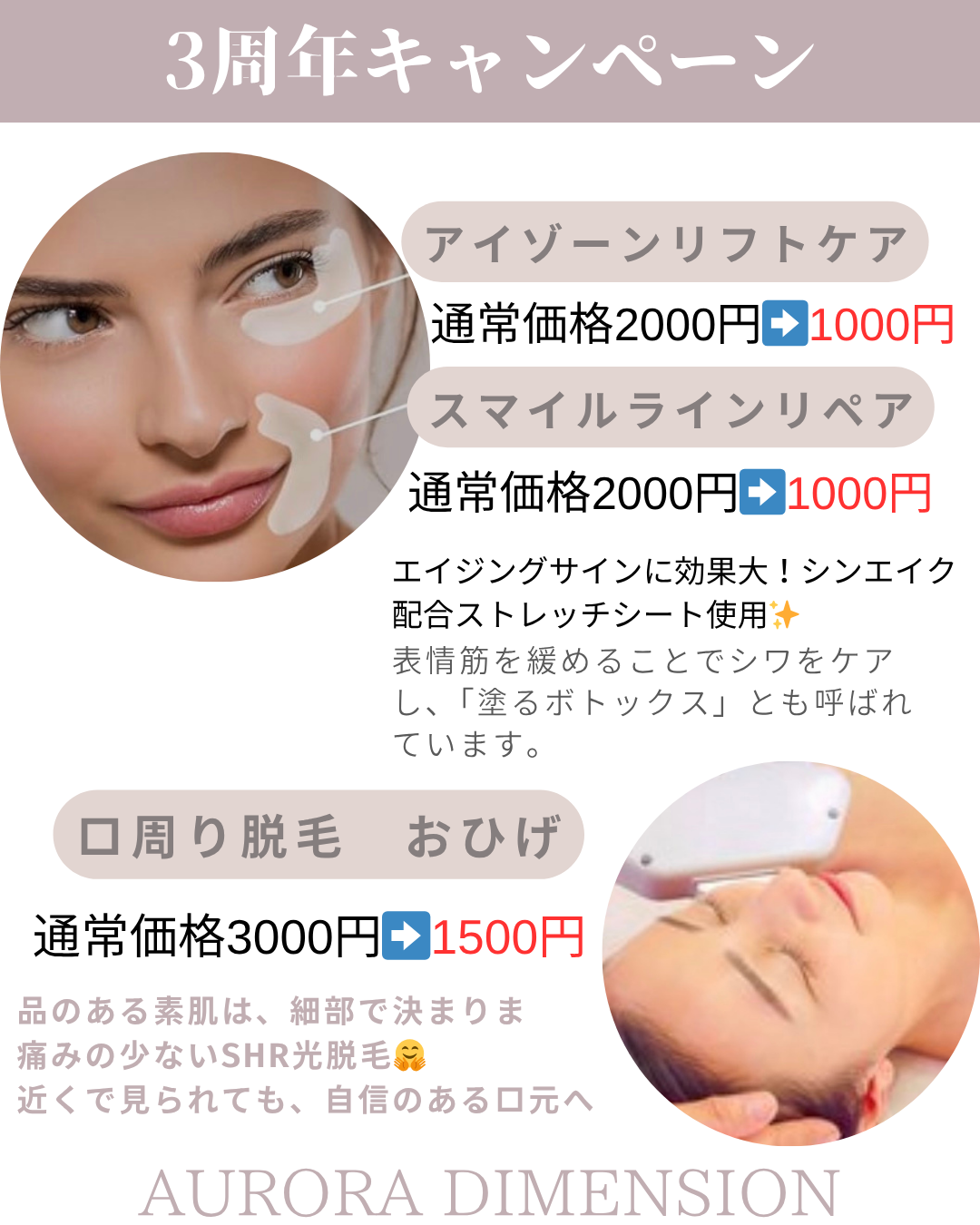 ㊗️3周年キャンペーン🌹