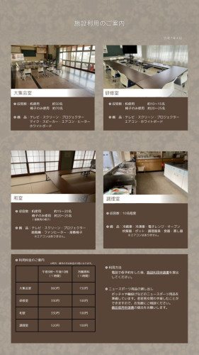 施設利用のご案内.jpg