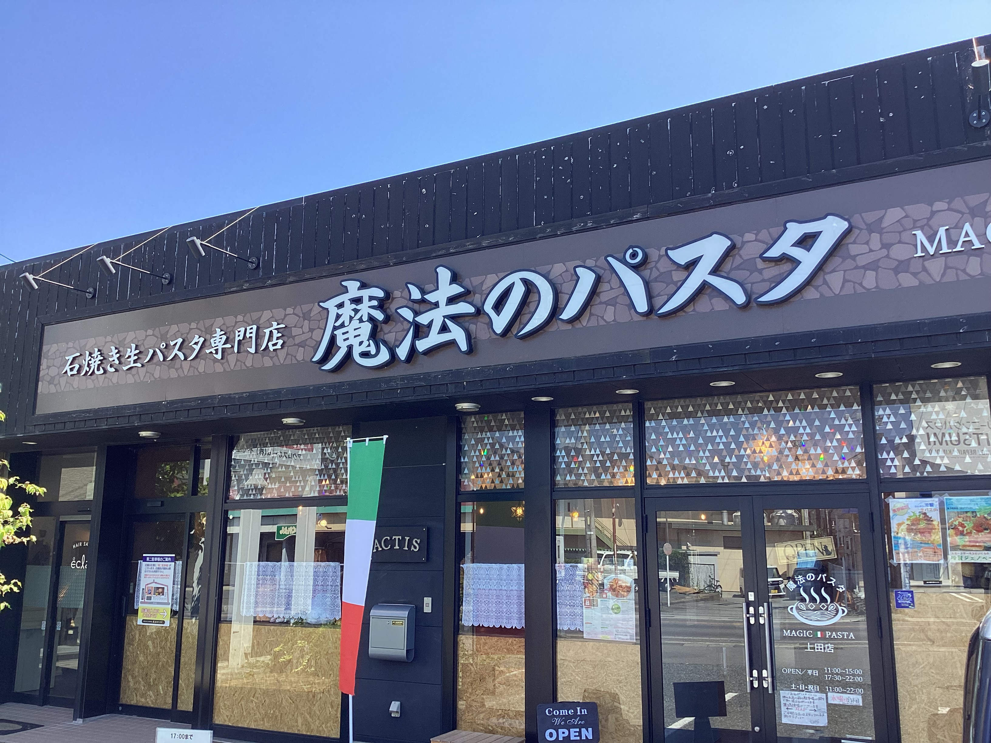 スタッフ募集のお知らせ