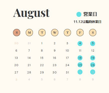 8月の営業日.JPG