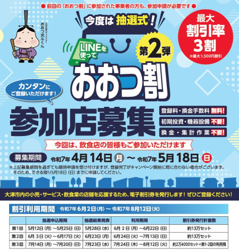 おおつわり.JPG