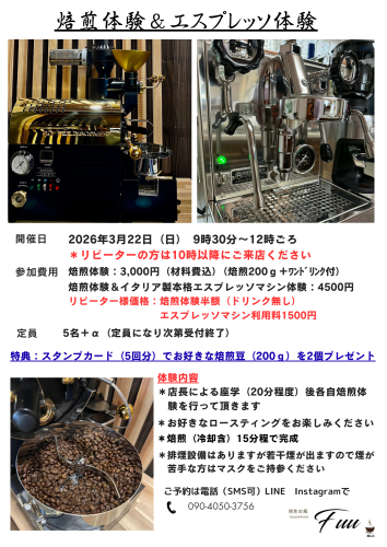 ベージュ　ブラウン　シンプル　カフェ　オープン　チラシ (7).png