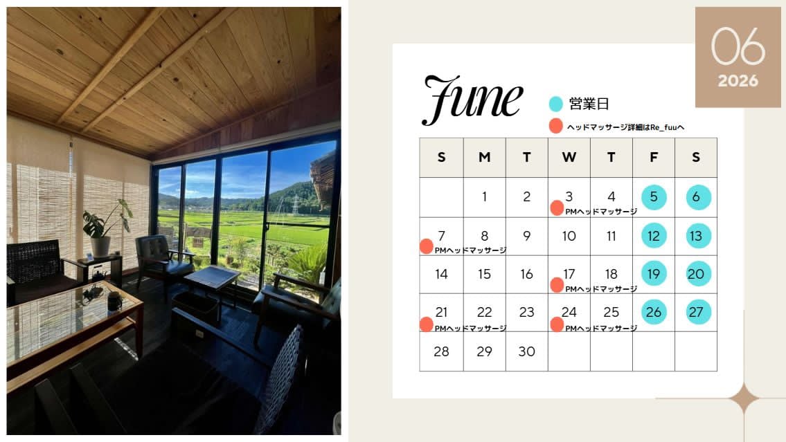 ６月度の営業日のお知らせ