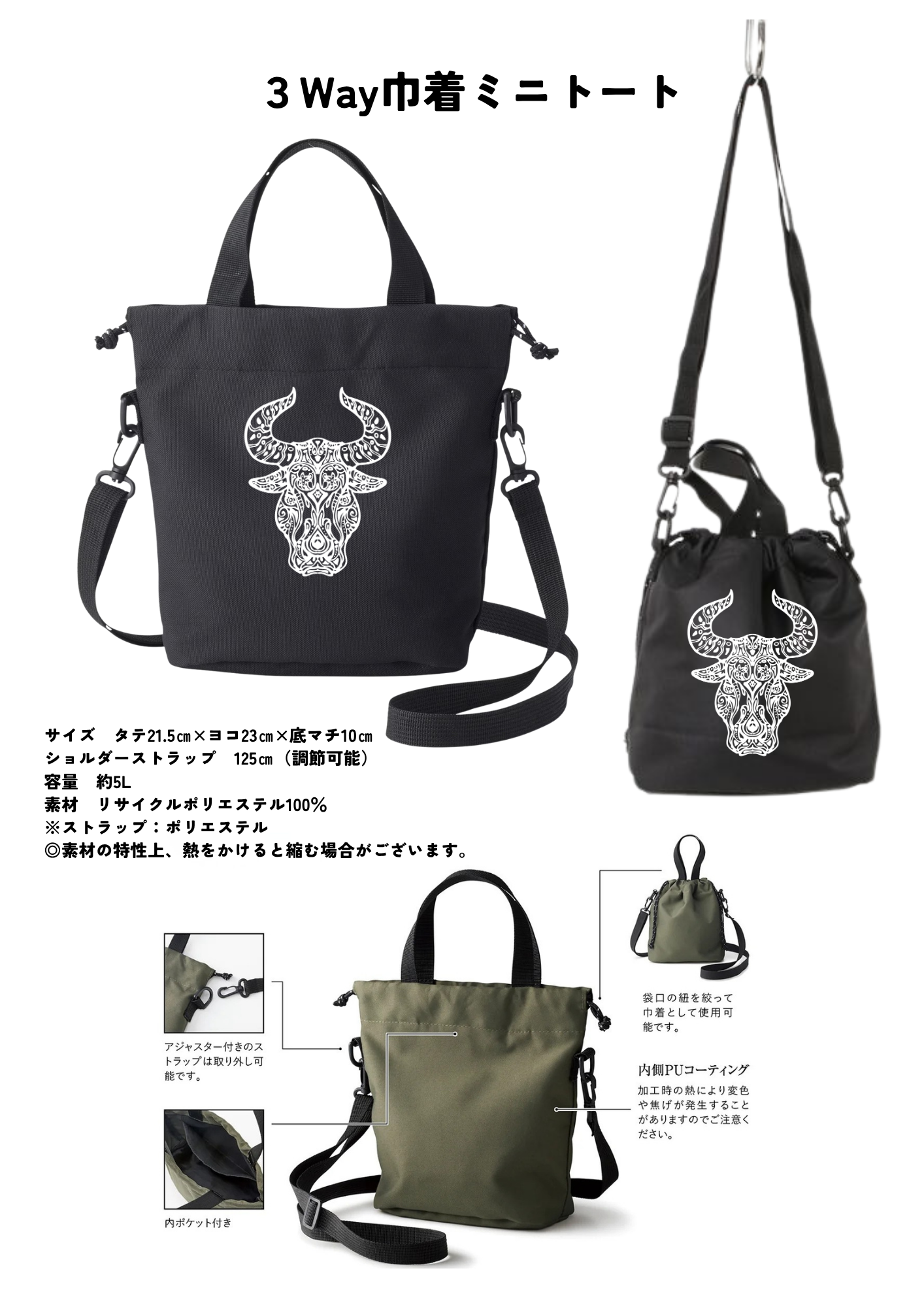 巾着ミニトート