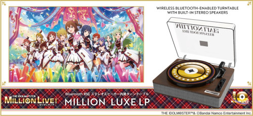 アイドルマスターミリオンライブ！　×　ION 「LUXE LP™」(ターンテーブル)　コラボ発売決定❗❗
