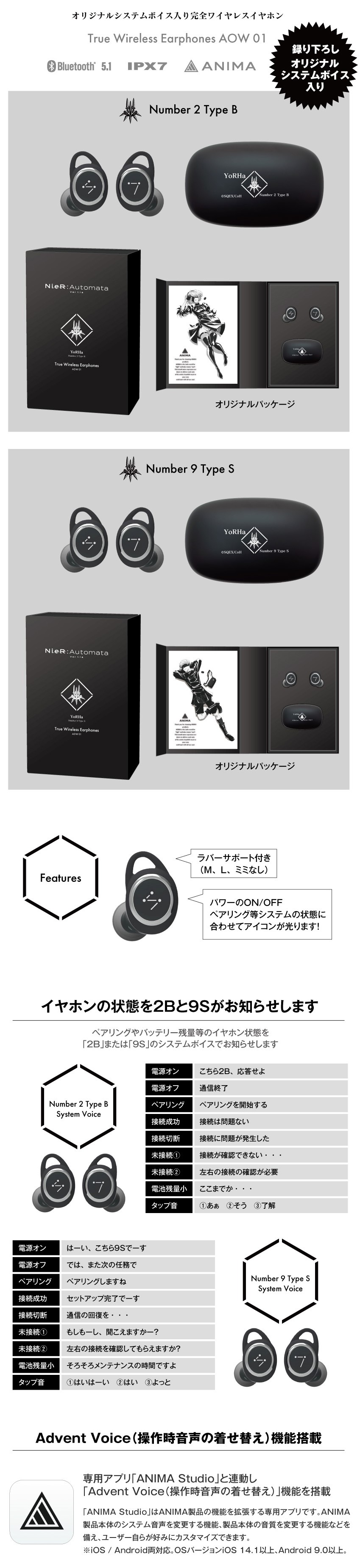 NieR:Automata Ver1.1a』録り下ろし音声入りワイヤレスイヤホン受注販売決定！ - 音アニ2号店