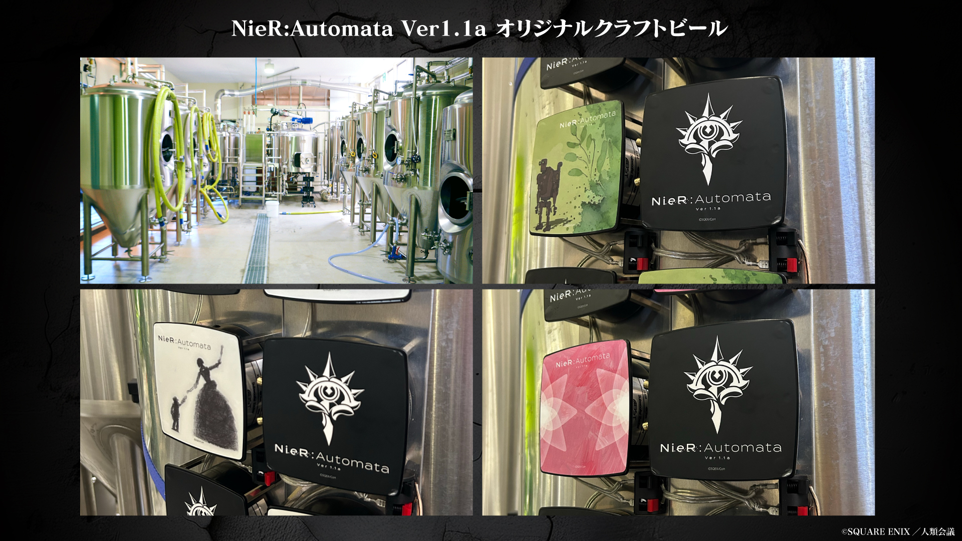 NieR_beer_sighnage_08.jpg