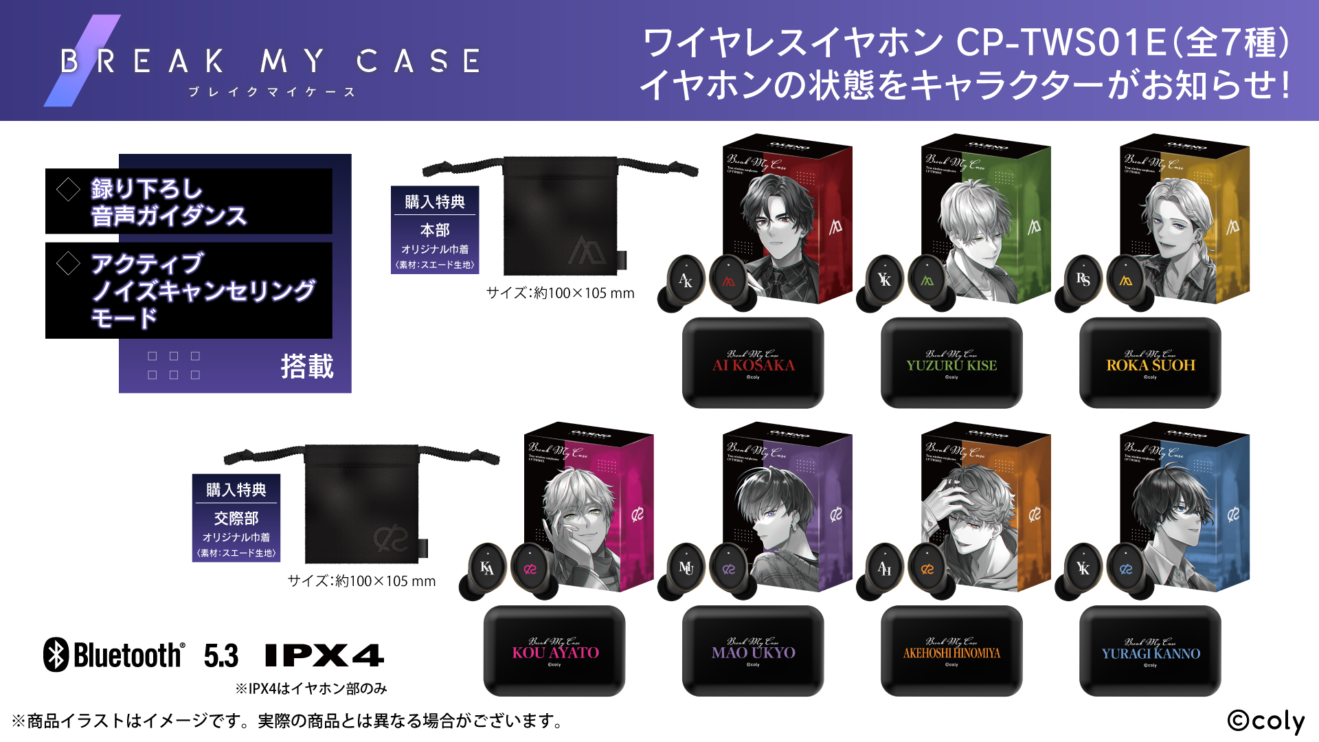 加州清光 ワイヤレスイヤホン 加州清光 モデル 刀剣乱舞 花丸 ONKYO コラボ ワイヤレス