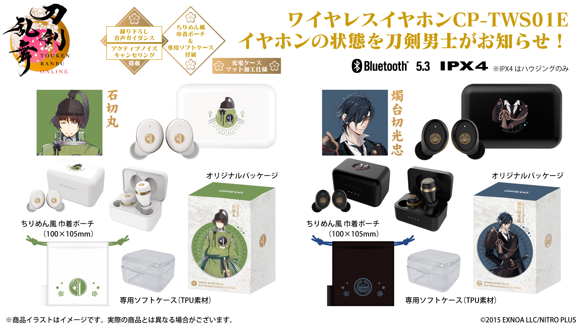 大人気ブラウザ＆アプリゲーム『刀剣乱舞ONLINE』から録り下ろし