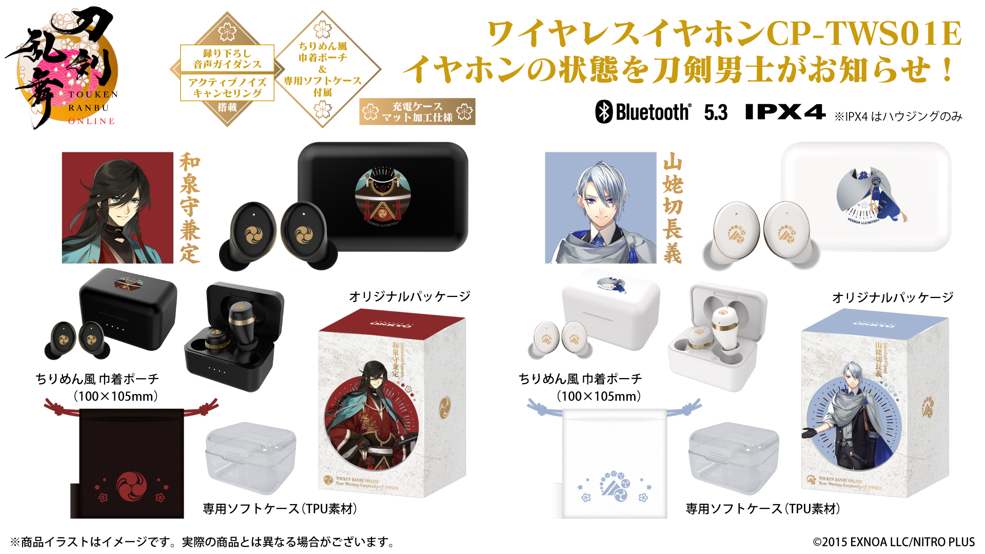 大人気ブラウザ＆アプリゲーム『刀剣乱舞ONLINE』から録り下ろし