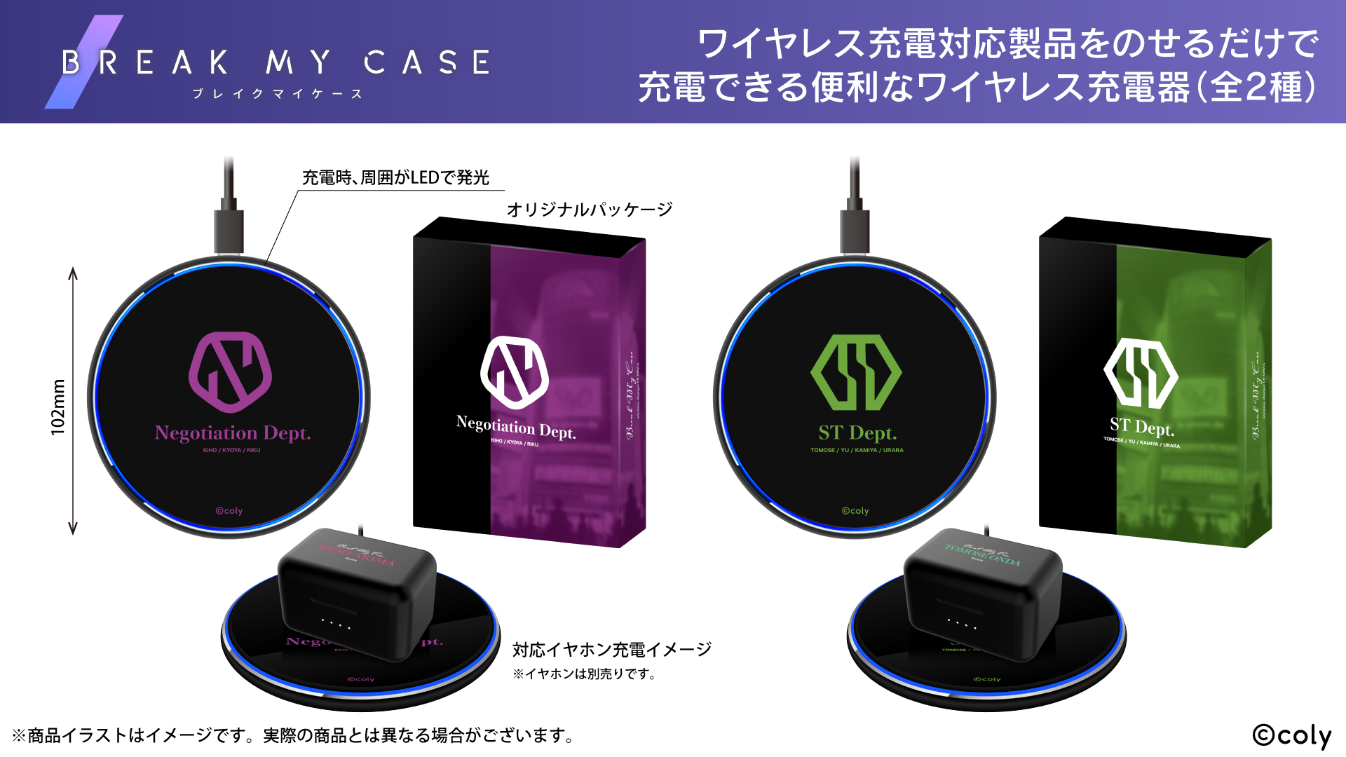 『ブレイクマイケース』 第3弾 ワイヤレス充電器