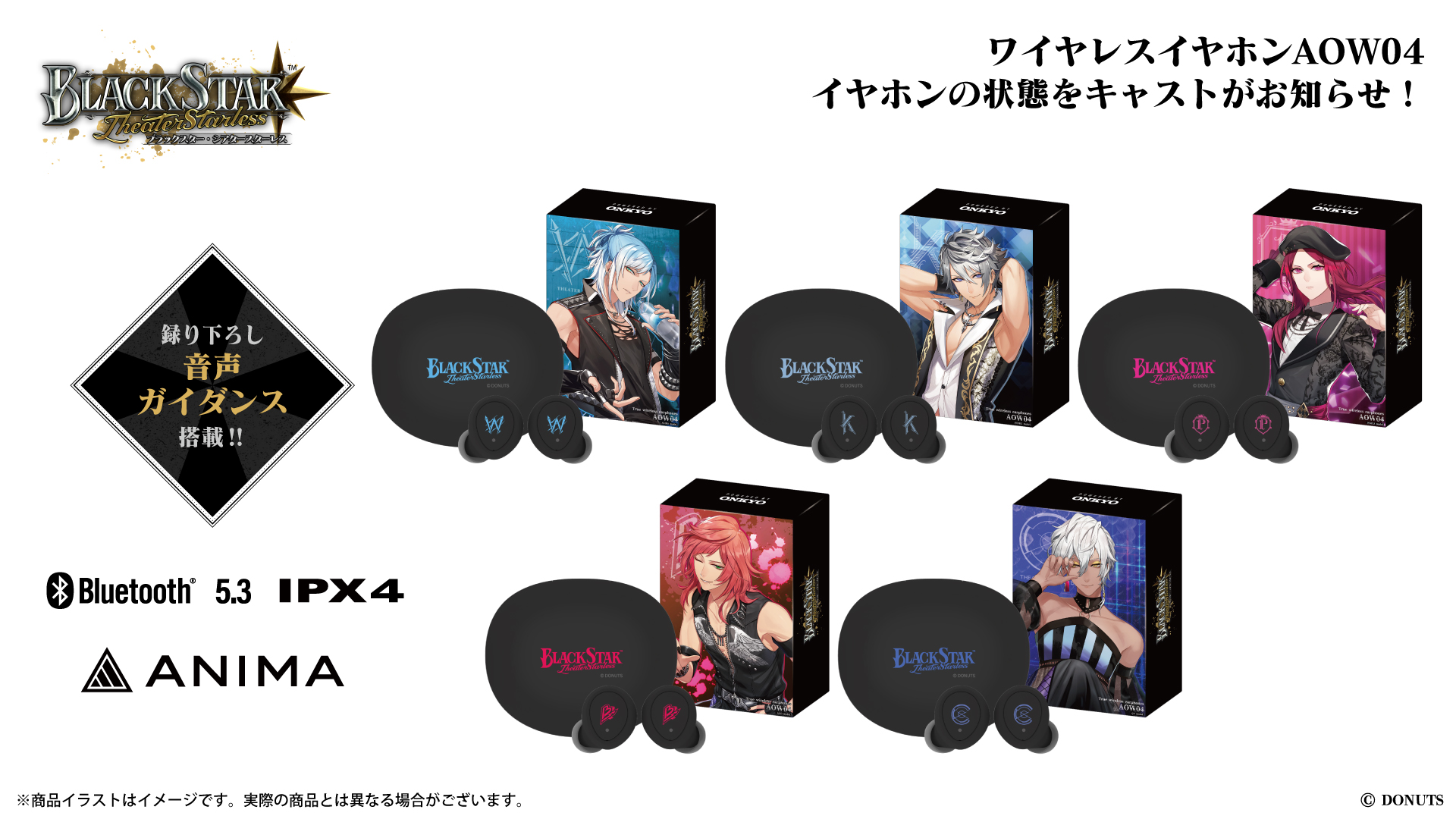 『ブラックスター』　ワイヤレスイヤホン