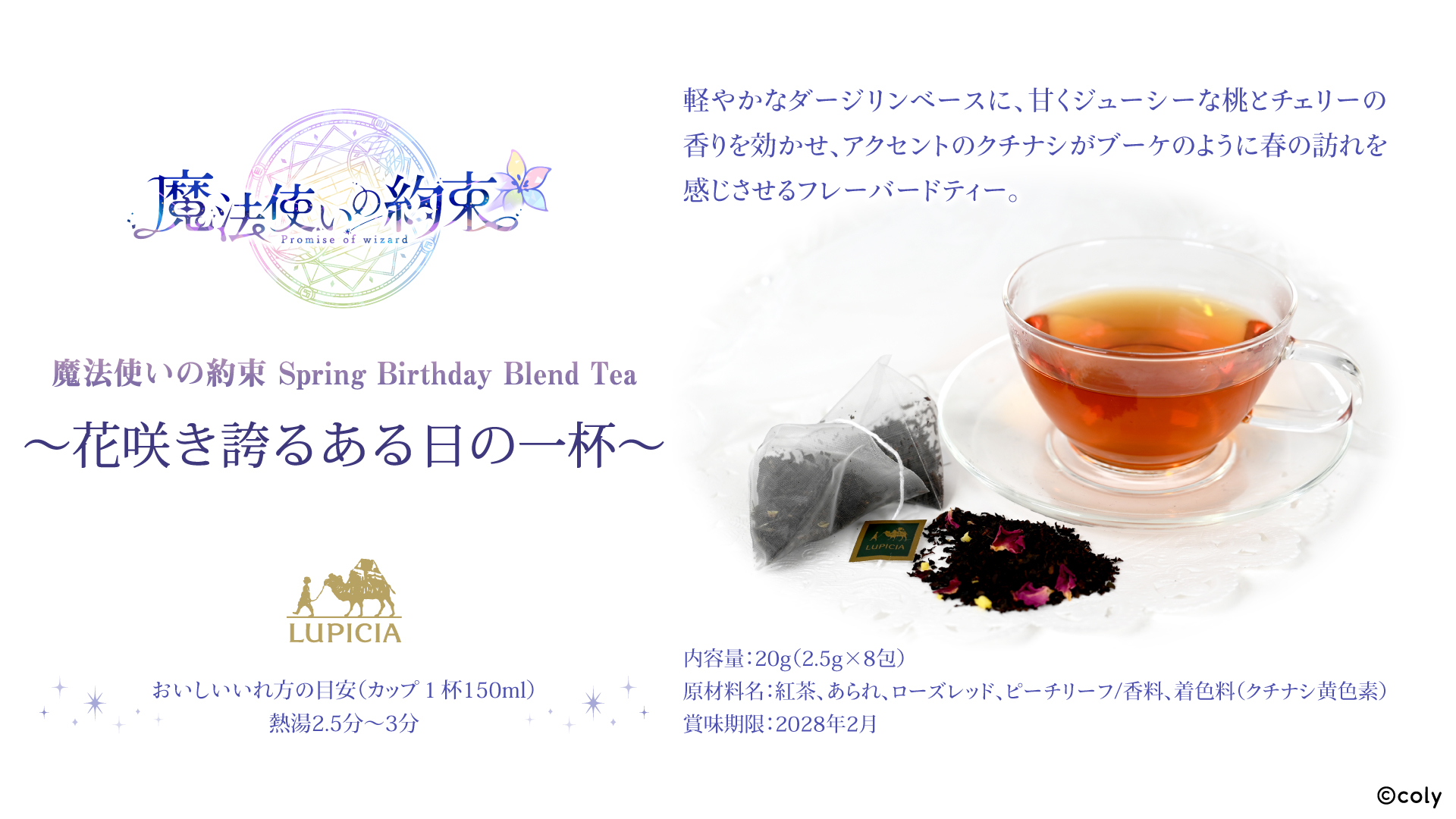mh_sp_tea_16by9_02_0225.jpg