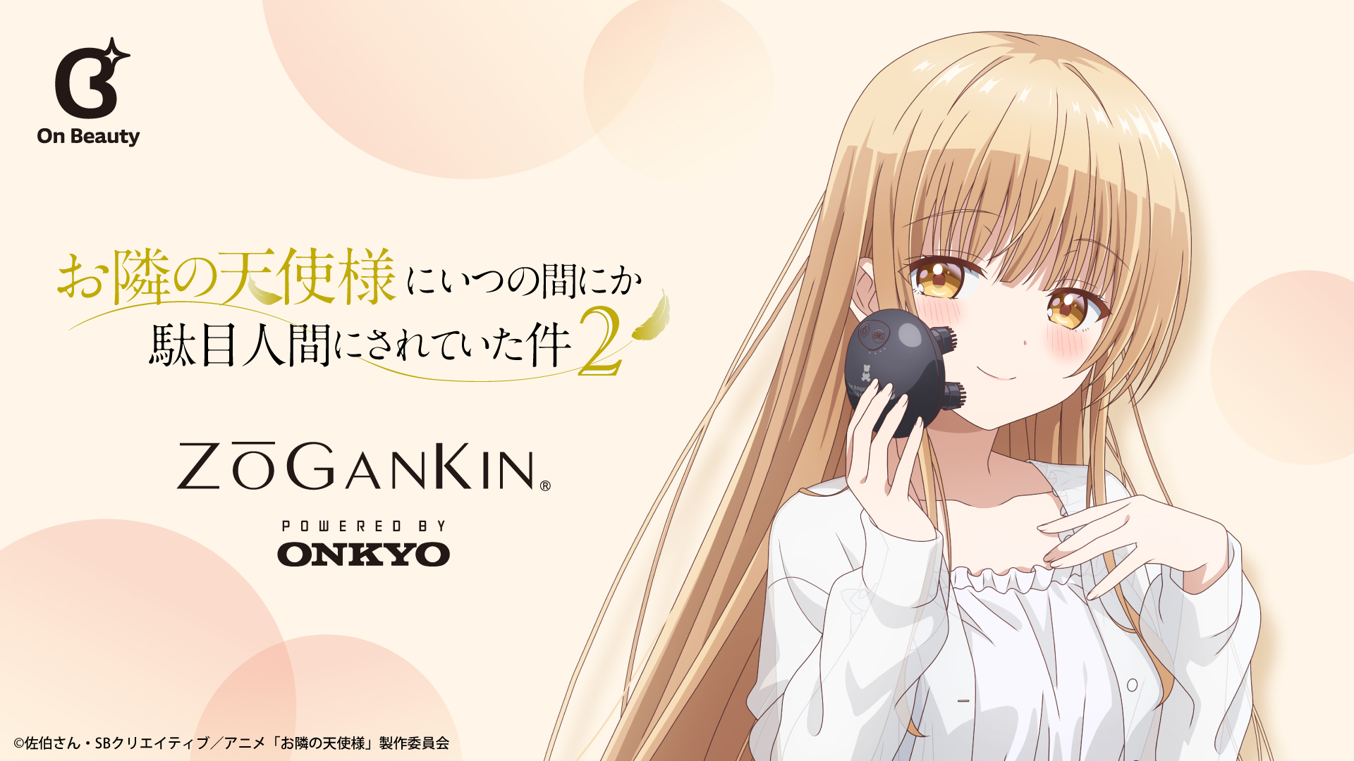 tenshi_scalp_16by9_01.jpg
