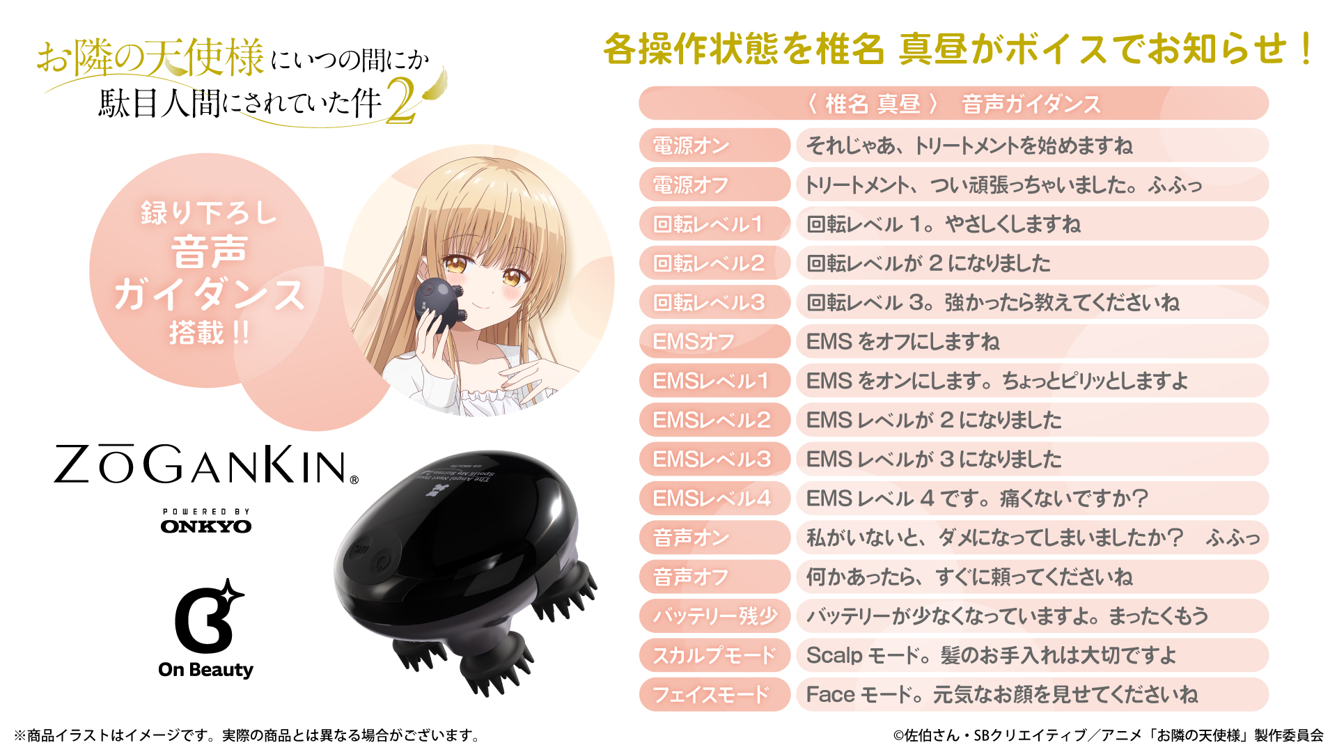 tenshi_scalp_16by9_03.jpg